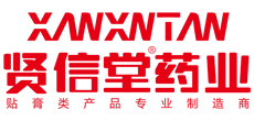 阜陽市賢信堂藥業(yè)有限公司